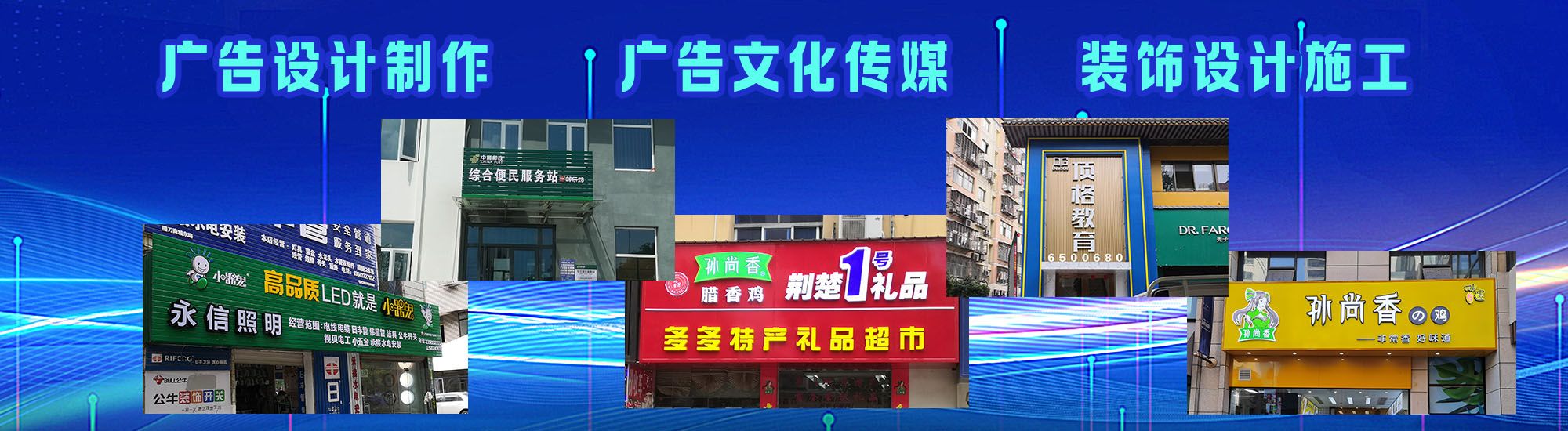 岳池店面门头招牌