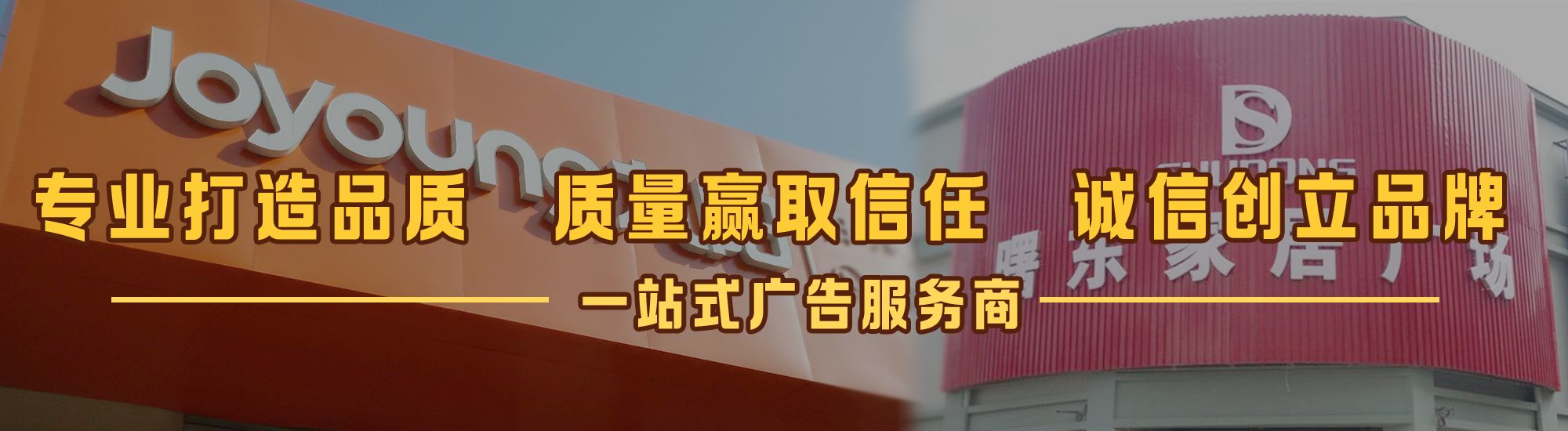 岳池店面门头招牌网