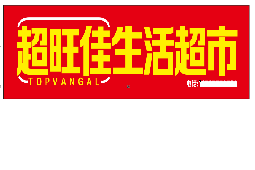 岳池设计门头的巧思。