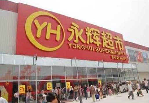 岳池生活超市门头如何设计？