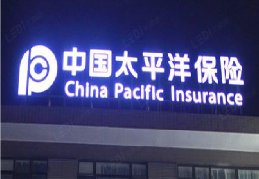 岳池发光字招牌不亮的一些原因。