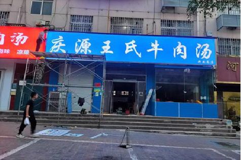 岳池喷绘招牌