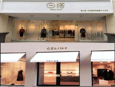 岳池商场里的服装店招牌可以怎么做？