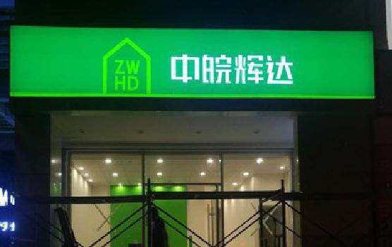 岳池客户如何选择不同材质的广告招牌？