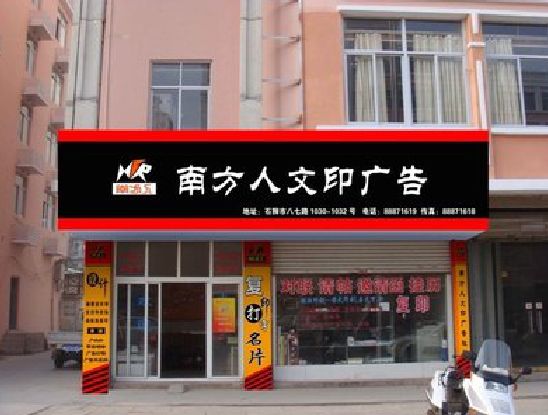 岳池广告招牌系统管理的关键。