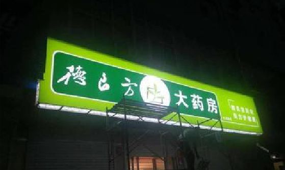 岳池灯箱门头该如何来固定呢？