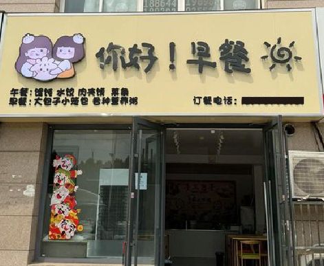 岳池早餐店招牌如何设计制作？