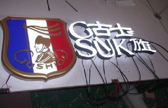 岳池LED发光字招牌制作简要说明。