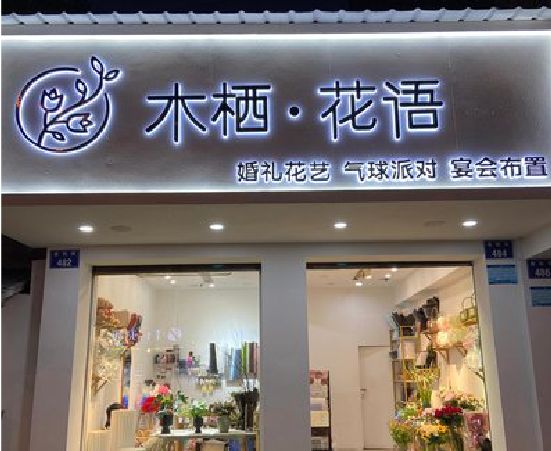 岳池各类广告招牌制作标准。