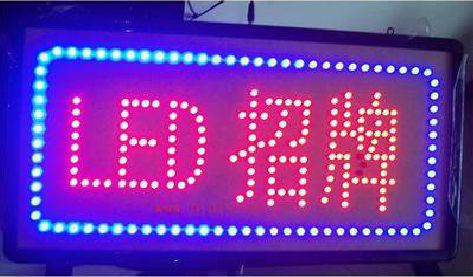 岳池LED招牌制作工艺与方法。