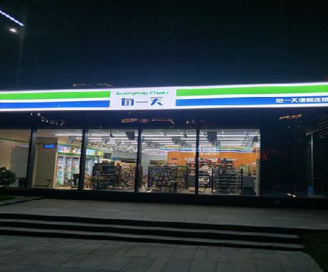 岳池便利店门头广告招牌设计。
