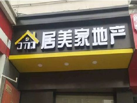 岳池门头广告牌怎么有效控制成本？