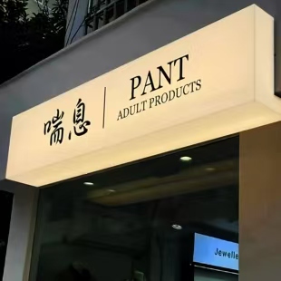 岳池户外广告对城市文化建设的作用