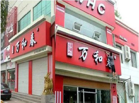 岳池店面招牌制作技巧。